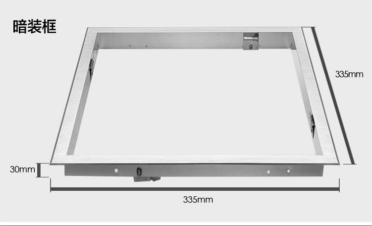 妙朗集成吊顶灯led面板灯300*300 非集成吊顶转换框 不含灯 300*300暗装转接框 300*300暗装转接框