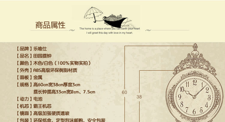 
                                        丽盛田园摆钟创意时尚挂钟静音欧式田园仿古客厅石英钟表摆钟个性时钟挂表挂钟圆形钟表 白色                