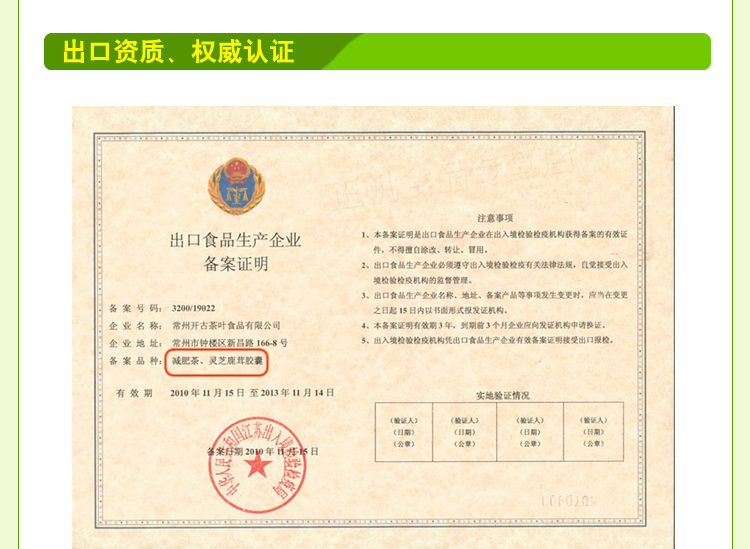 珍迪 三叶柔迪减肥茶 100g在京东商城的价格走