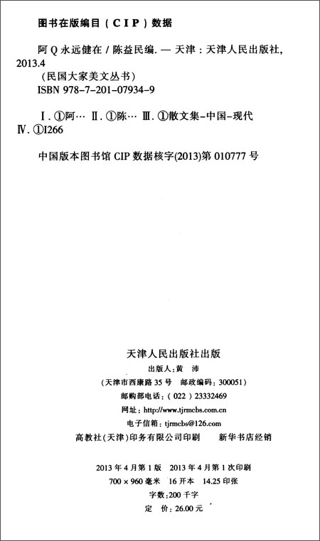 原来在十六七世纪,犹太人正在水深火热中过活,不是
