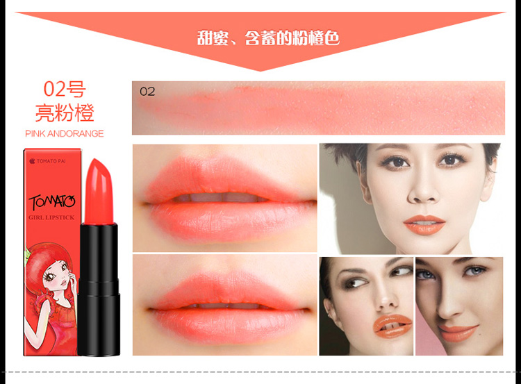 【全网比价】番茄<em>女孩口红</em> 想你尹恩惠千颂伊