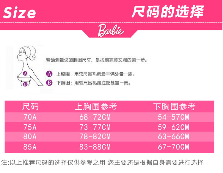 正品新款芭比纯棉少女内衣 学生背心式<em>胸衣</em> 文