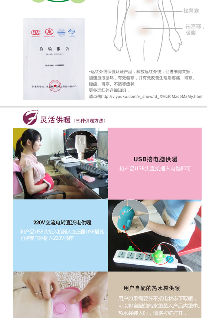 伊暖儿 远红外保健USB暖宫宝 暖腰垫 暖腰宝 护腰带 护腰暖宝 暖宫腰带 小猪