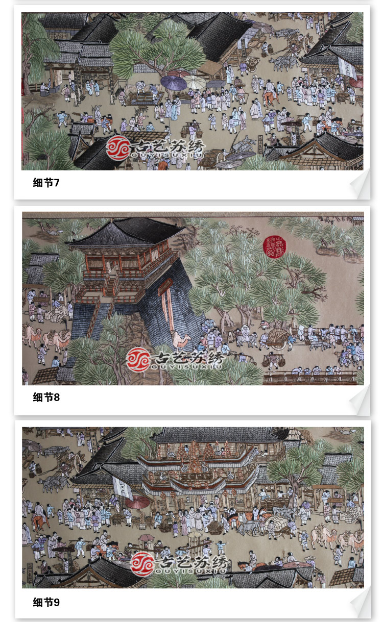 【品牌】古艺苏绣【名称】苏绣精品卷轴 精细清明上河图全图【工艺
