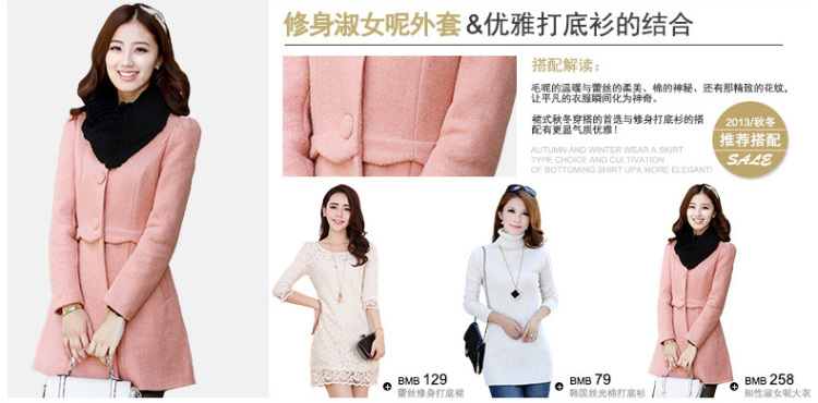 蒙雅法诗2013新款<em>冬女装外套</em>中长款修身羊毛