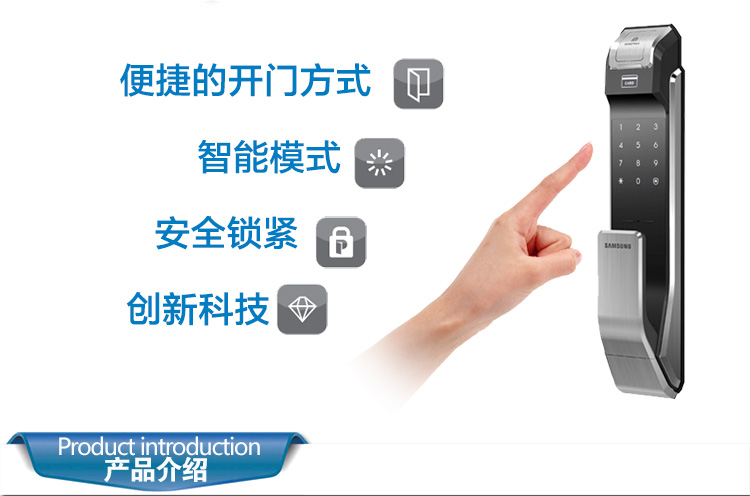 三星Samsung指纹锁智能电子锁防盗门锁家用