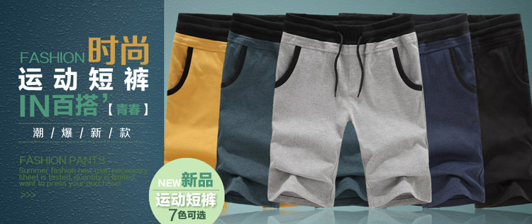 款 男式休闲短裤 韩版修身运动休闲中裤<em>马裤</em>五