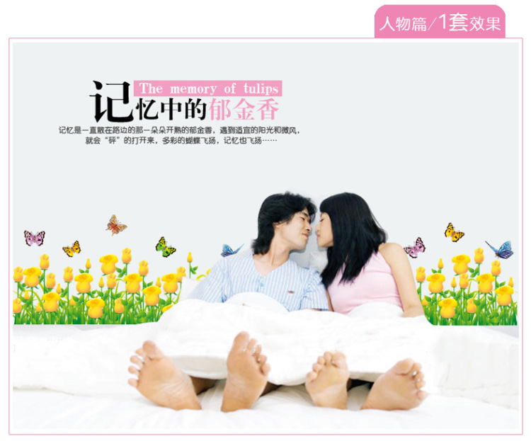 
                                        原始风 防水可移除墙贴画 浪漫环保地脚线腰线踢脚线贴 玻璃餐厅卧室走廊房间装饰贴纸 郁金香花朵墙贴 粉色                