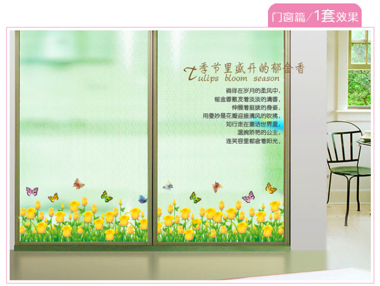 
                                        原始风 防水可移除墙贴画 浪漫环保地脚线腰线踢脚线贴 玻璃餐厅卧室走廊房间装饰贴纸 郁金香花朵墙贴 粉色                