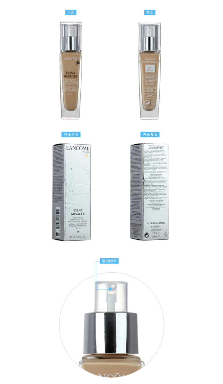 【全网比价】Lancome 兰蔻奇迹薄纱粉底液SP