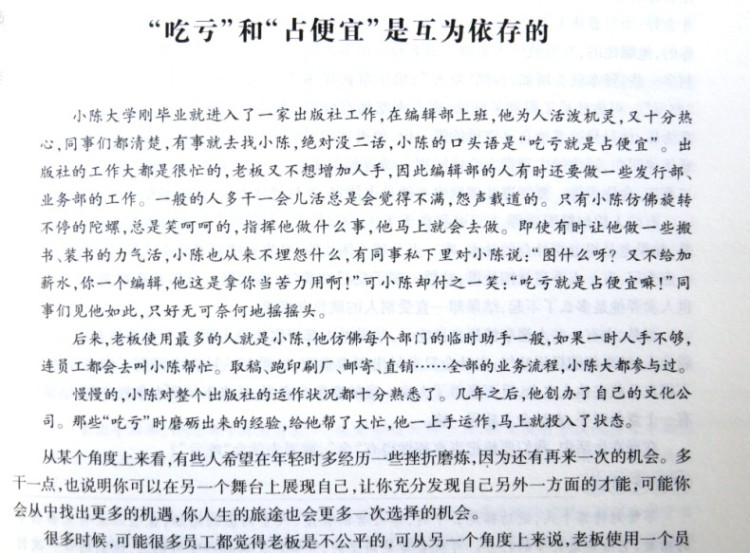 书籍-促销书:修行人生方与圆的人生智慧课舍与