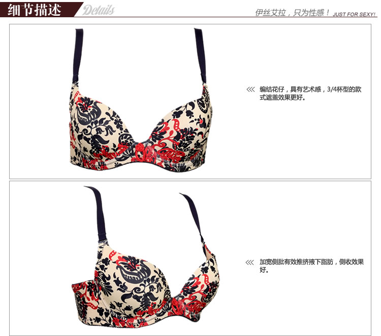 YISELLE<em>伊丝艾拉</em> 中式碎花<em>刺绣</em>聚拢<em>文胸</em> 大码