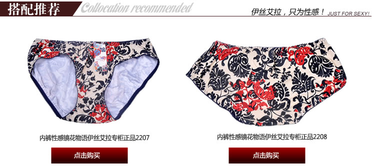 YISELLE<em>伊丝艾拉</em> 中式碎花<em>刺绣</em>聚拢<em>文胸</em> 大码