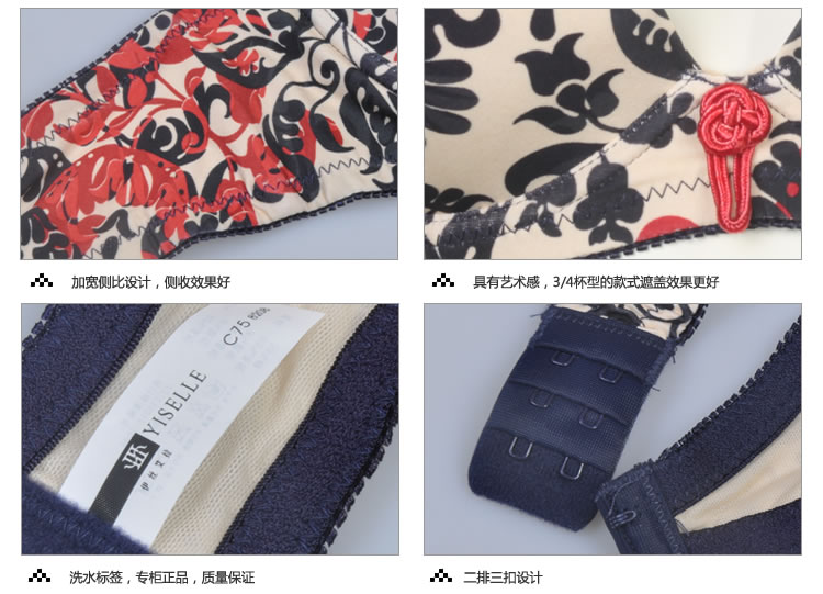 YISELLE<em>伊丝艾拉</em> 中式碎花<em>刺绣</em>聚拢<em>文胸</em> 大码