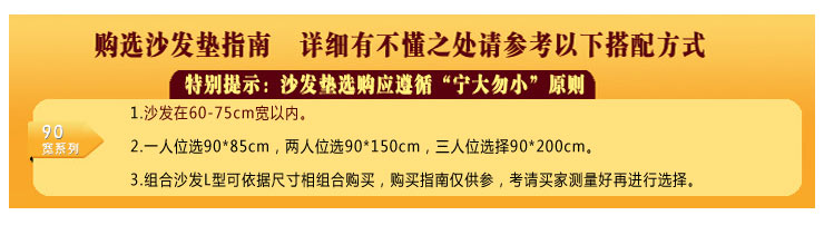 【京东快递】思侬家纺 沙发垫组合套装 布艺 坐垫 香山枫叶/棕色