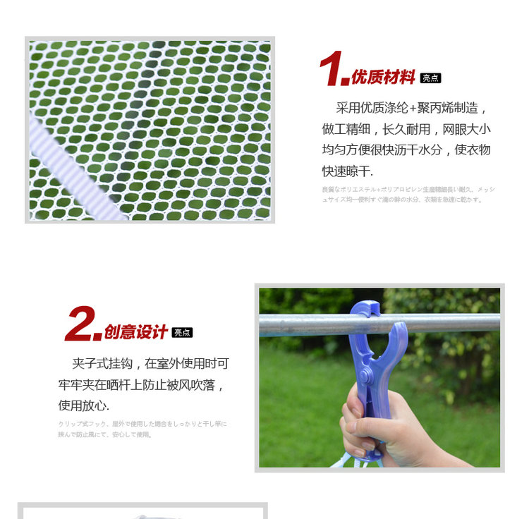 
                                        日本进口 衣物晾衣网洗晒网 晒衣网衣物晾晒架                