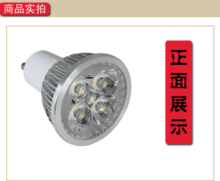 山沃照明led射灯GU10/AC220V圆脚射灯4W节能灯杯筒灯射灯（5只 暖白光1个起售