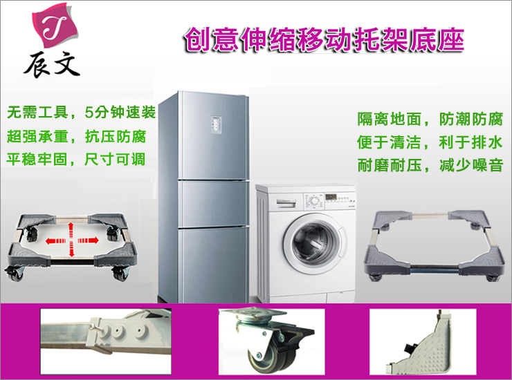 辰文 不锈钢洗衣机架 日韩洗衣机空调冰箱支架  海尔LG松下西门子滚筒洗机底座加高移动脚架 固定款长50-67宽47-64