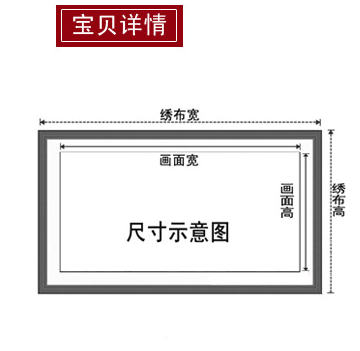 晨轩100%精准印花 陋室铭十字绣 古绢货号KS客厅大幅书法字画 11CT丝线印布 3.1米古绢