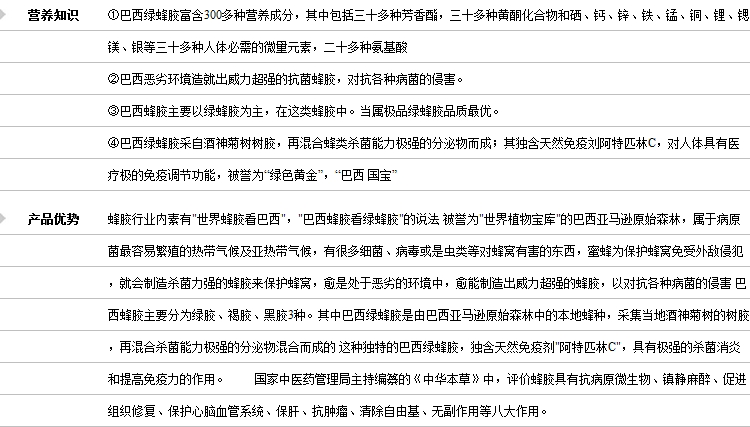 京东商城 汤臣倍健蜂胶软胶囊60粒 天然蜂胶 无