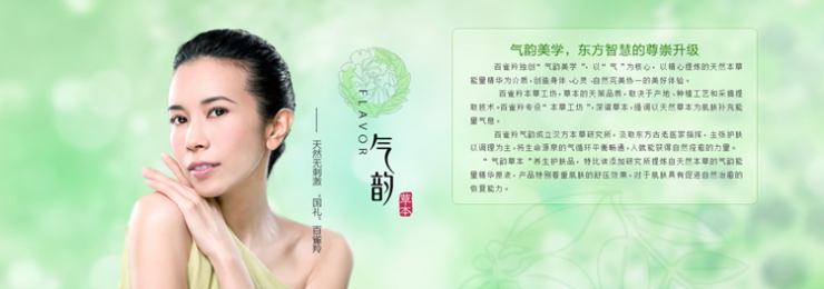 百雀羚气韵草本舒敏修护霜45g 价格、套装、试