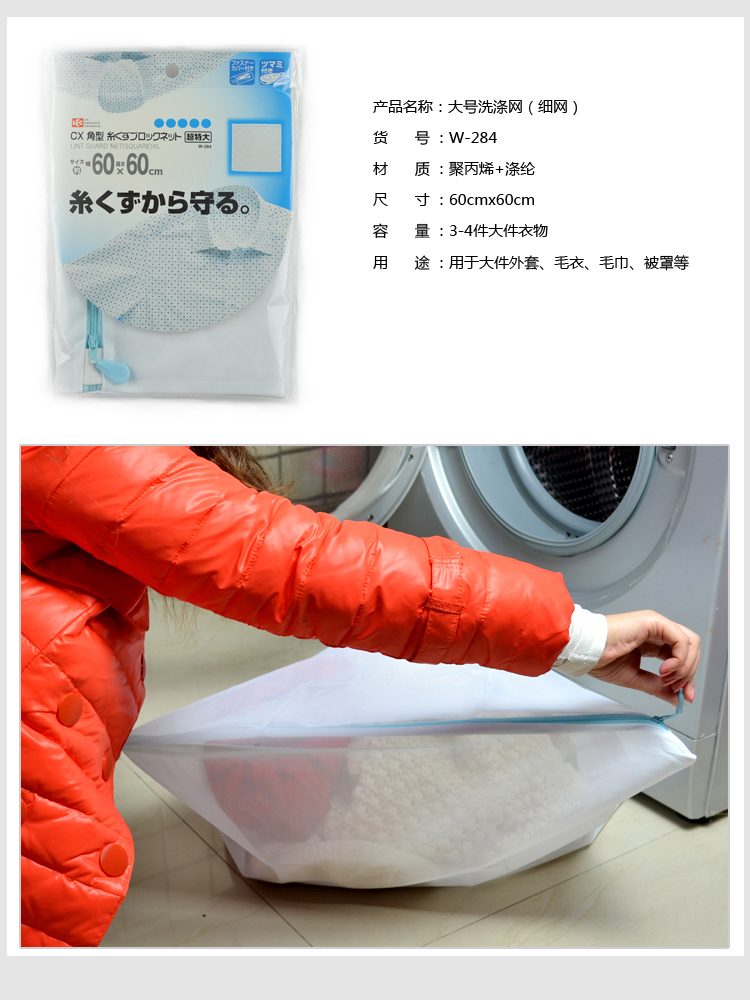 
                                                                                丽固LEC日本洗衣袋洗衣网细网粗网文胸内衣毛衣洗护袋 衣物护洗袋 大号 家庭洗晒用品 W-291滚筒洗衣机专用                