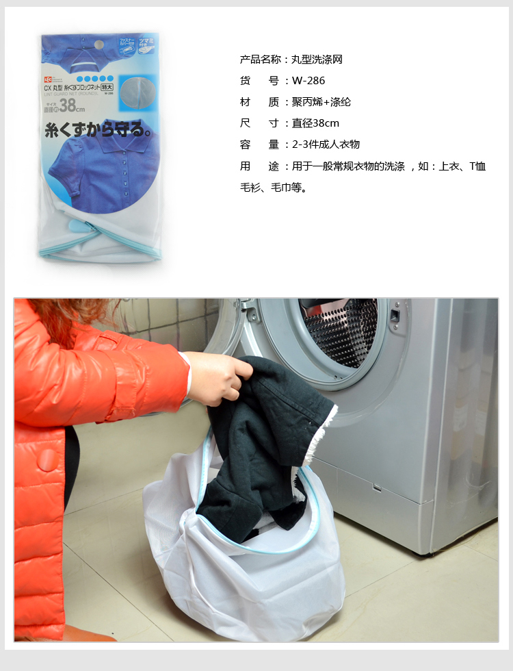 
                                                                                丽固LEC日本洗衣袋洗衣网细网粗网文胸内衣毛衣洗护袋 衣物护洗袋 大号 家庭洗晒用品 W-291滚筒洗衣机专用                