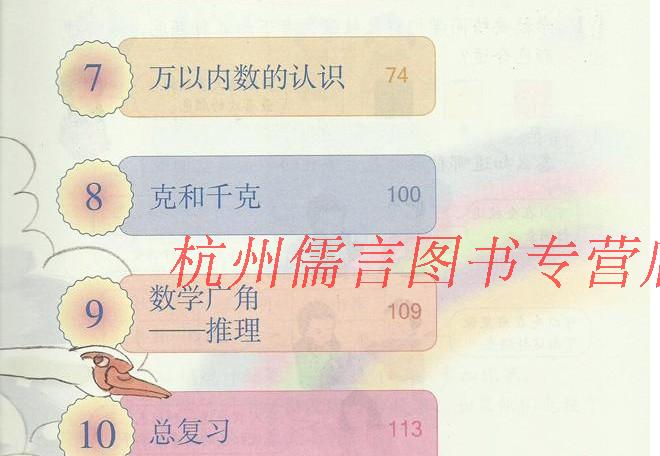 预售 小学二年级下册课本全套 2年级下册语文