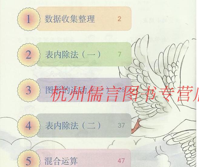 预售 小学二年级下册课本全套 2年级下册语文