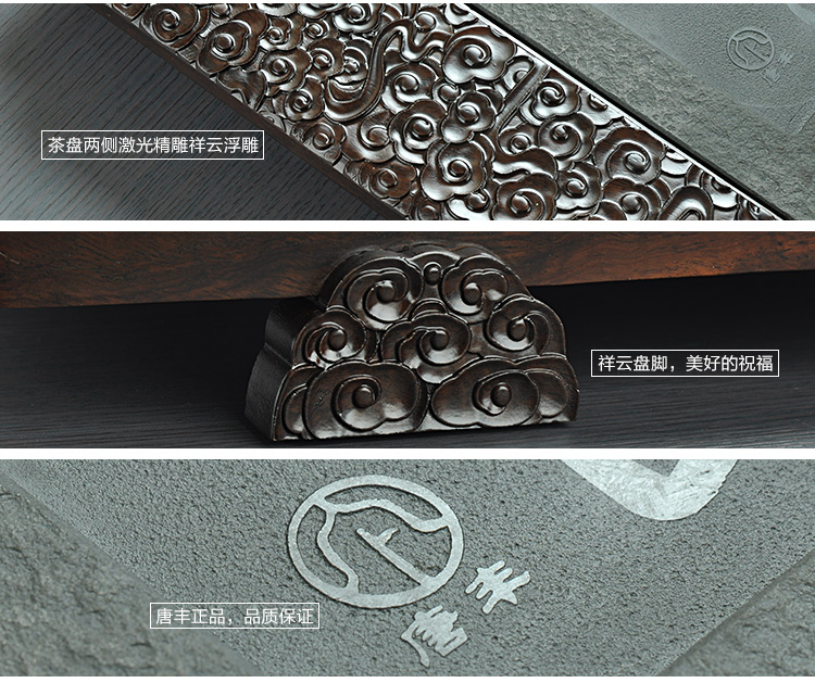 唐丰 整套功夫茶具套装 黑檀木黑金石乌金石组合 实木茶盘 抽水烧水电热炉电磁炉1241 A款祥云诗境-紫砂大富