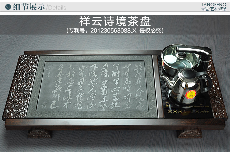 唐丰 整套功夫茶具套装 黑檀木黑金石乌金石组合 实木茶盘 抽水烧水电热炉电磁炉1241 A款祥云诗境-紫砂大富
