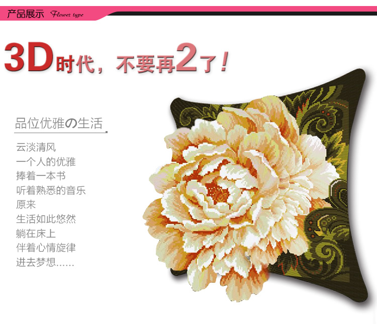 
                                        金字塔3d十字绣抱枕婚庆汽车靠枕靠垫印花十字绣 大丽花                