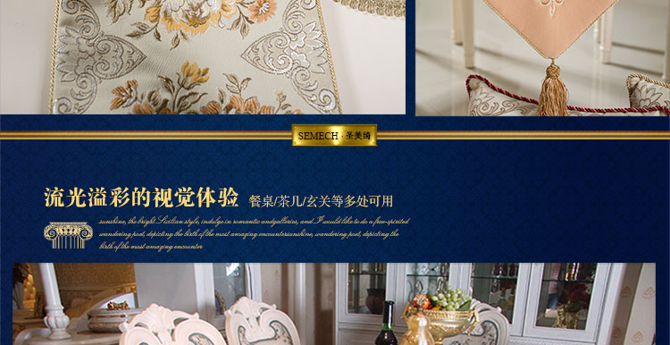 圣美绮 欧式餐桌旗子 桌旗 餐旗绣花 41E淡雅黄绣花桌旗 30*240