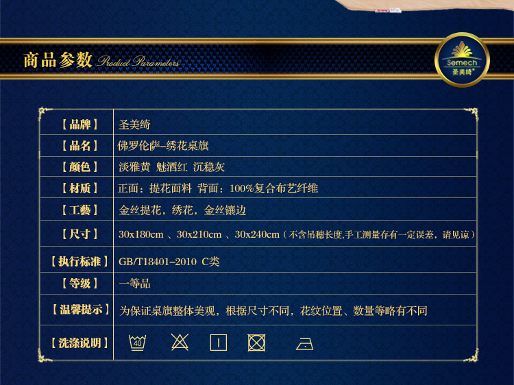 圣美绮 欧式餐桌旗子 桌旗 餐旗绣花 41E淡雅黄绣花桌旗 30*240