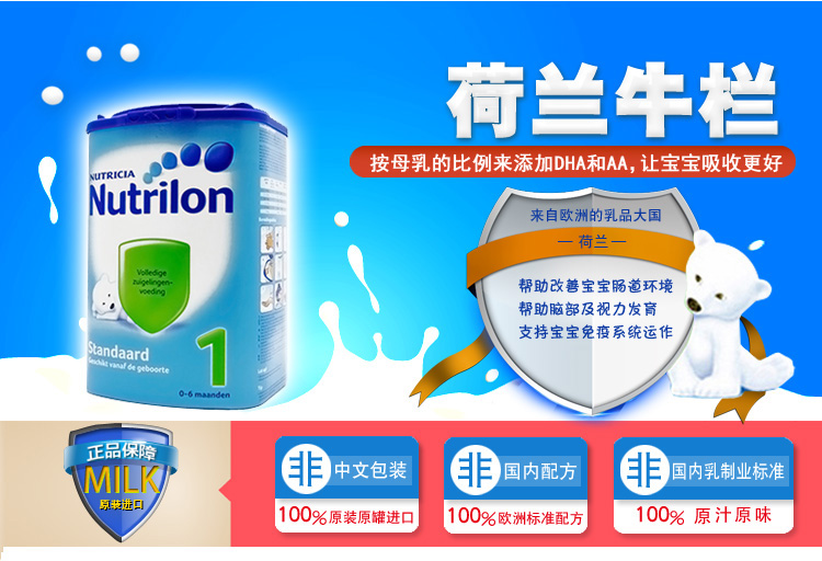 荷兰牛栏奶粉 Nutrilon 1段 2段 3段 4段 5段 现货