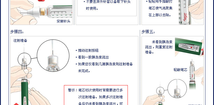 优锐 胰岛素注射笔针头 BD针头7支装 0.25mm
