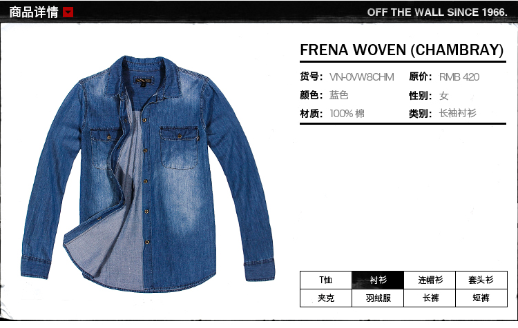 VANS/范斯<em>春季</em>蓝色<em>女款</em>梭织牛仔<em>薄外套</em>VN-0