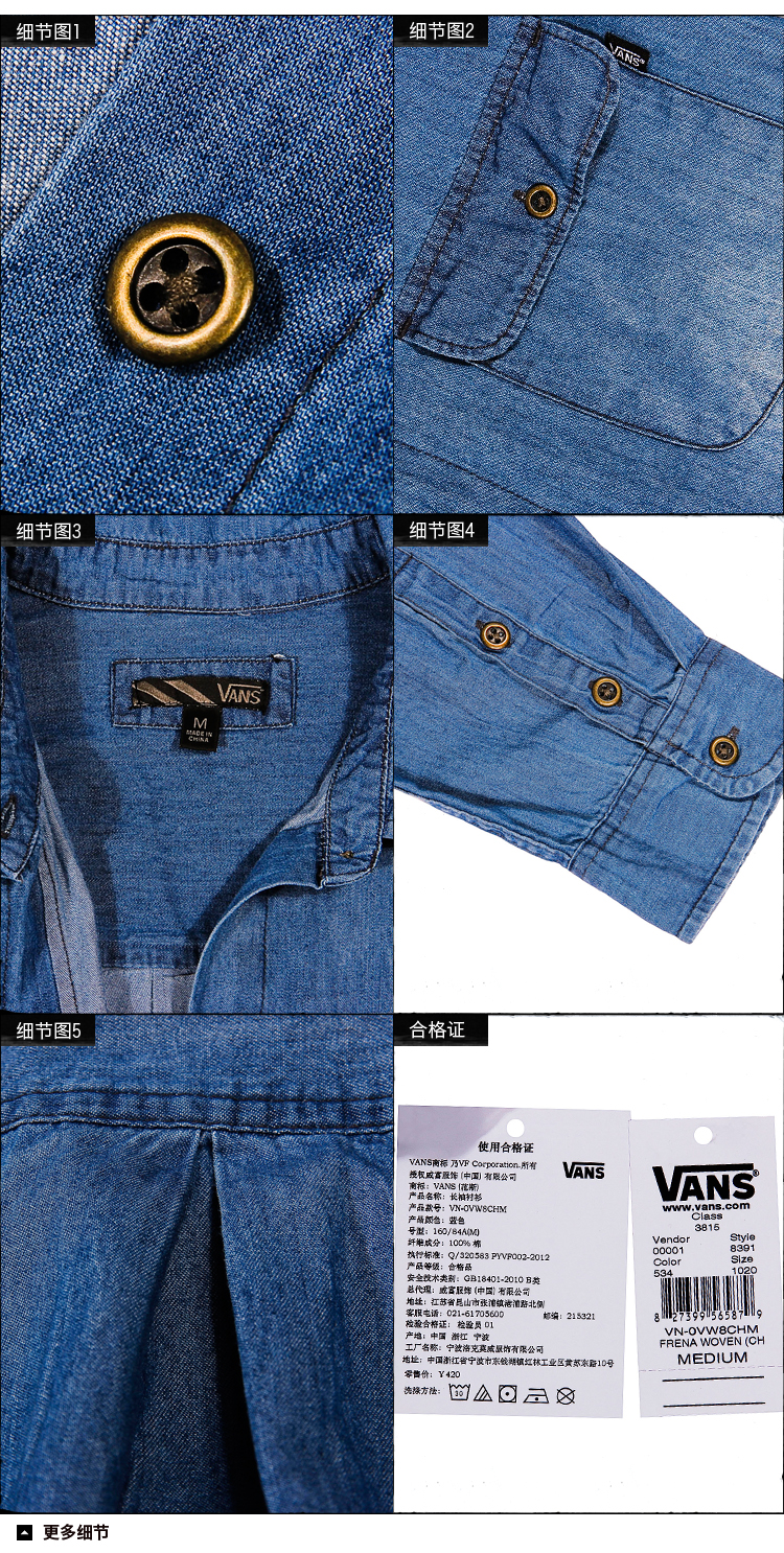 VANS/范斯<em>春季</em>蓝色<em>女款</em>梭织牛仔<em>薄外套</em>VN-0
