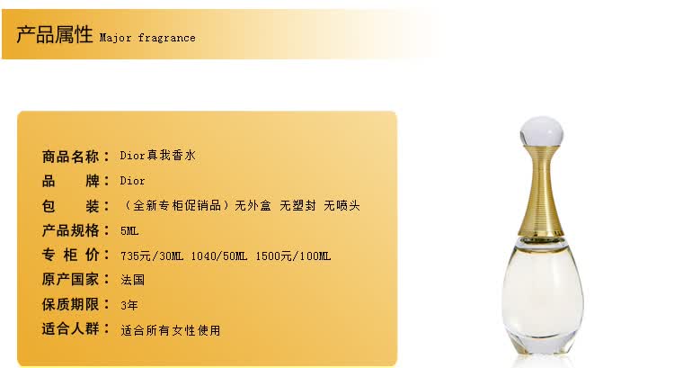 【全网比价】CD 迪奥金色<em>女郎</em>真我女士<em>香水</em>5