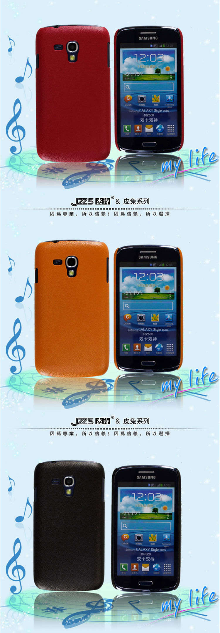 热销 杰诗 皮兔三星i8268 超薄皮套 背壳手机套