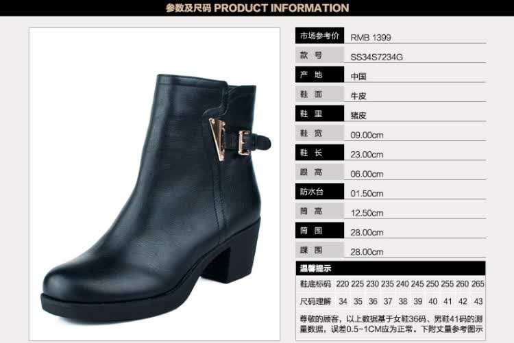 <em>星期六</em>冬季<em>女靴</em>牌子好不好 <em>星期六女靴</em>长靴哪