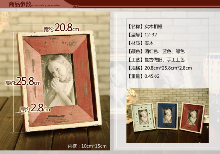 Saree (莎芮) 美式乡村复古实木相框 6寸  相架照片墙   12-32 蓝色