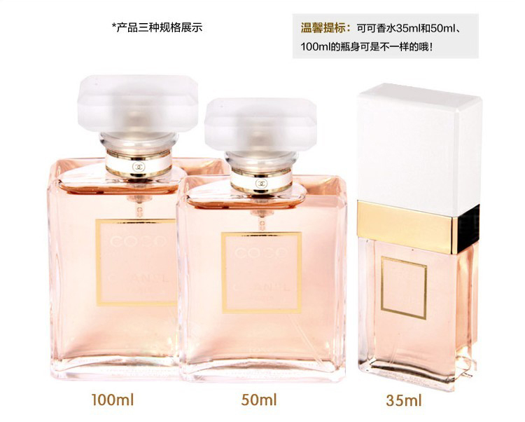 chanelcoco香水35ml chanel coco noir