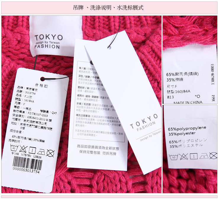 东京着衣 <em>织</em>麻花镂空<em>前短后长毛衣</em>3013749 浅