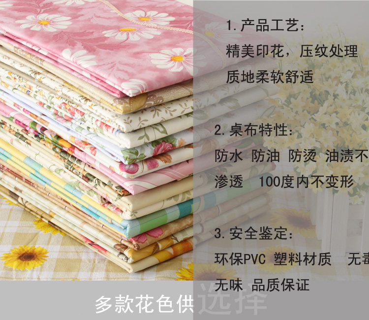 
                                                            尊超PVC防水免洗桌布 茶几餐桌布 防油 方桌布椭圆桌布  田园布艺 椭圆形桌布牡丹 137*180CM                