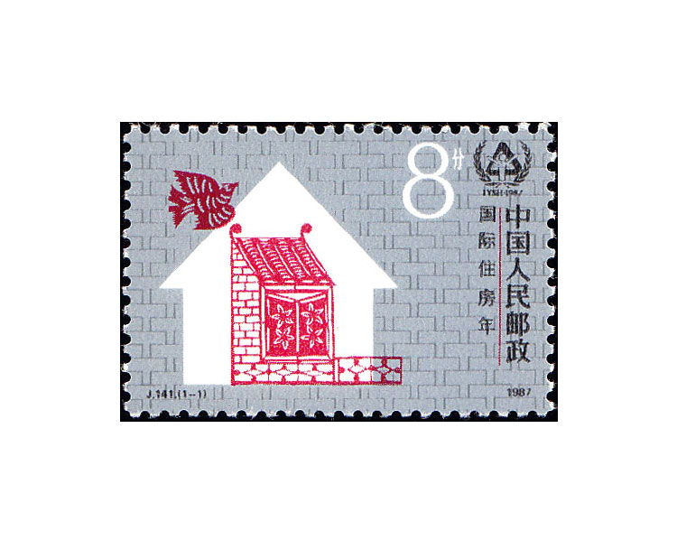 J141 国际住房年在京东商城的价格走势