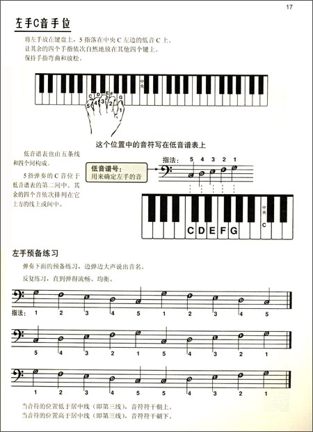 *钢琴自学教程附cd一张