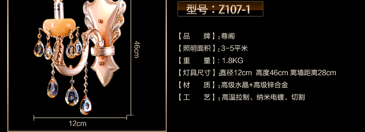 
                                        尊阁奢华进口云石水晶灯107别墅客厅餐厅卧室书房水晶壁灯 标准版2头干邑色 2头                