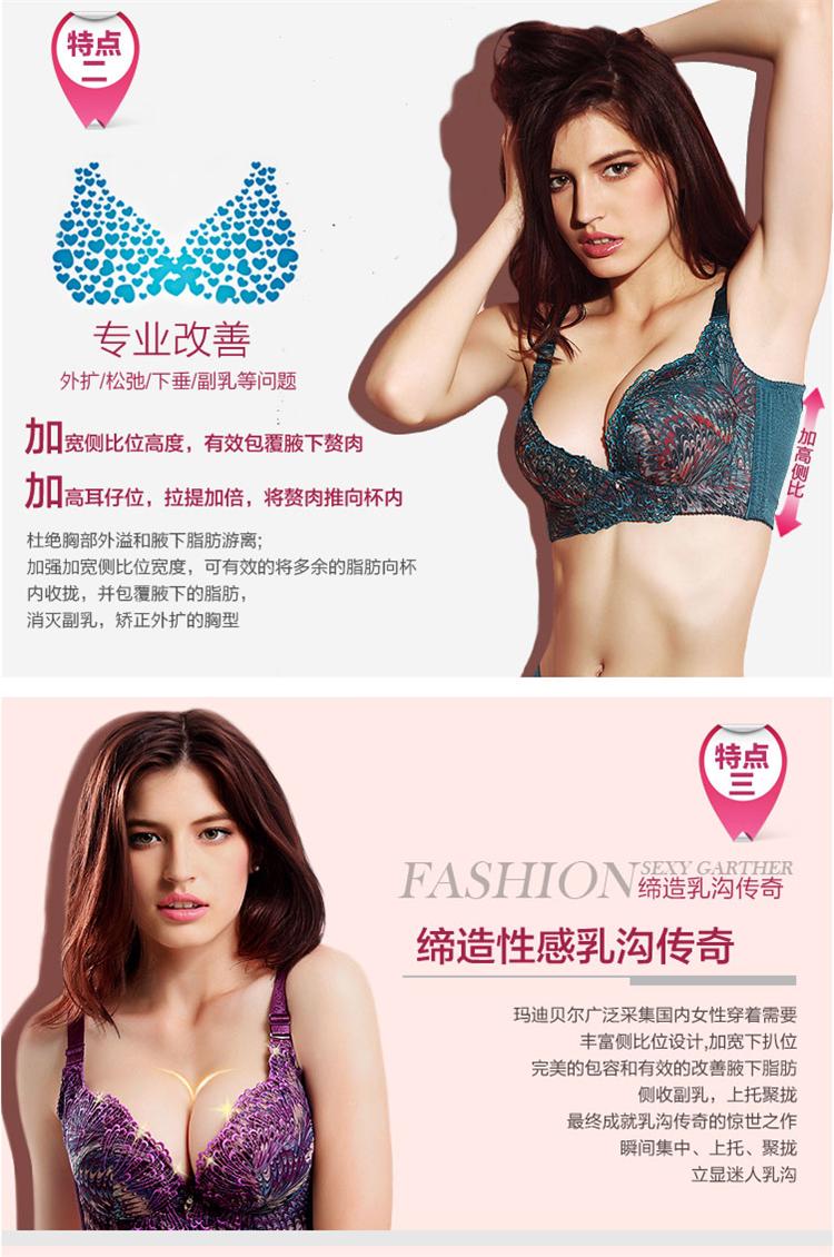 夏娃的记忆2014新款四排扣内衣<em>ABC罩杯</em>刺绣