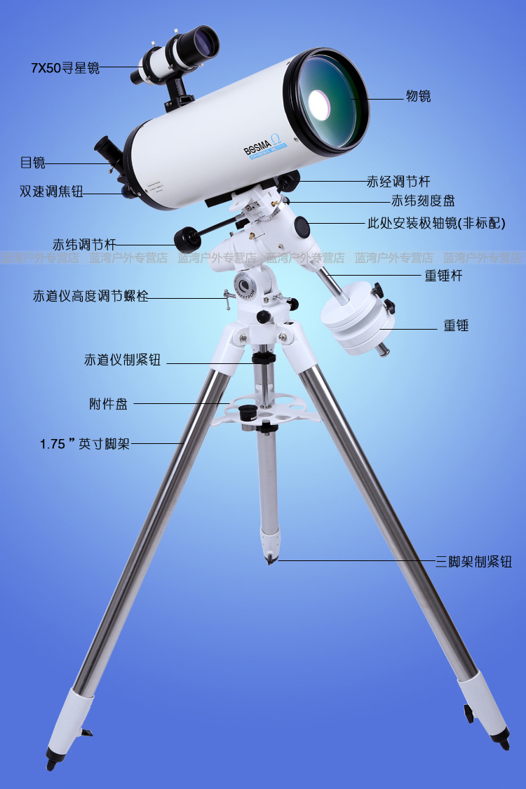 博冠150\/1800折返三片式马卡CG4赤道仪高配